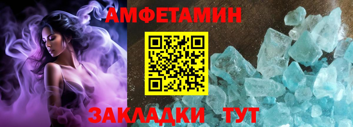 Ревда  Амфетамин Premium  Вход с VPN 