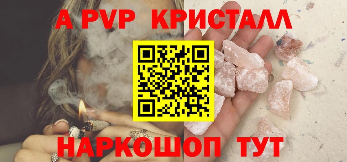 Ревда  Alpha PVP СК  Alpha PVP  Вход с VPN 