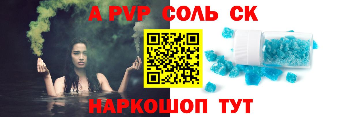 Alpha PVP крисы CK Ревда