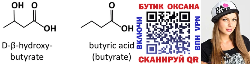 БУТИРАТ буратино  купить  цена  Ревда 