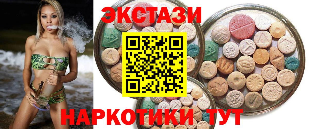 Ecstasy MDMA  Ecstasy ешки  Вход с VPN  Ревда 