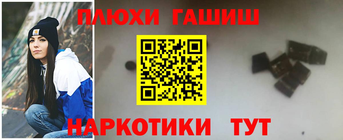 Ревда  ГАШ 40% ТГК  ГАШИШ Изолятор  Гашиш  Вход с VPN 