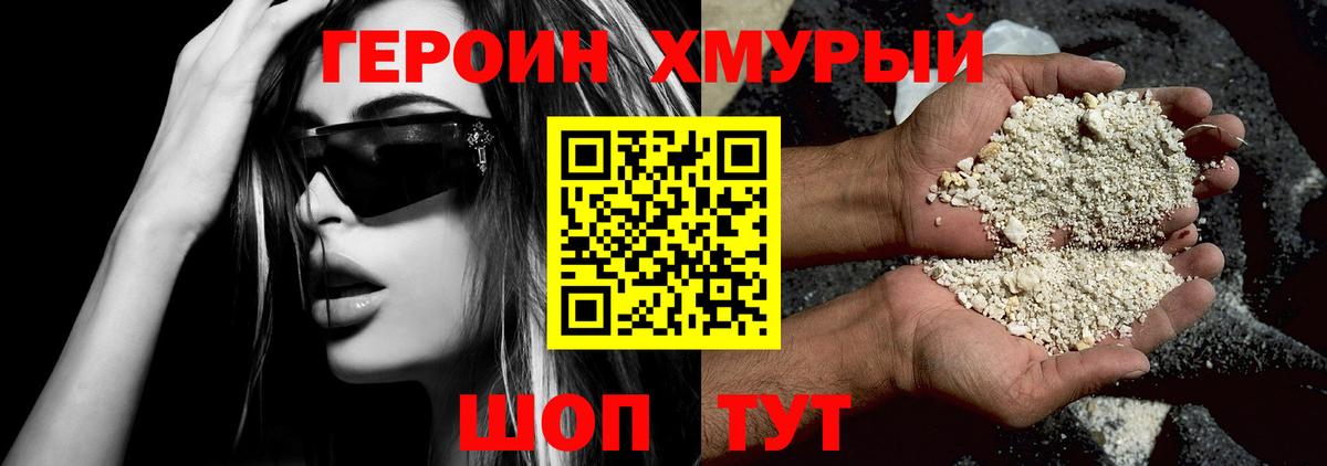 Ревда  Героин Афган  Вход с VPN 