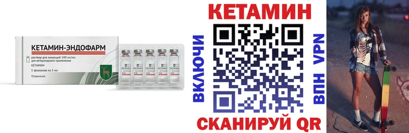 ОМГ ОМГ зеркало  где найти наркотики  Ревда  КЕТАМИН VHQ 
