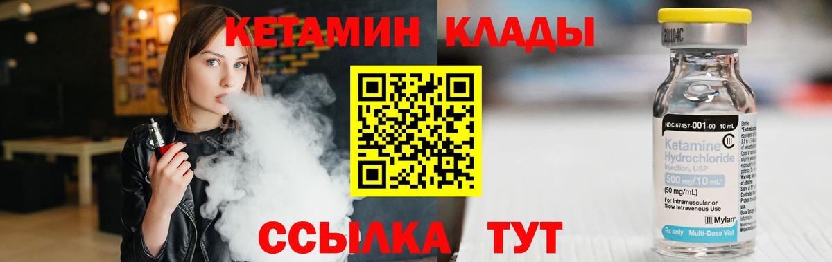 Кетамин ketamine  КЕТАМИН ketamine  Вход с VPN  Ревда 