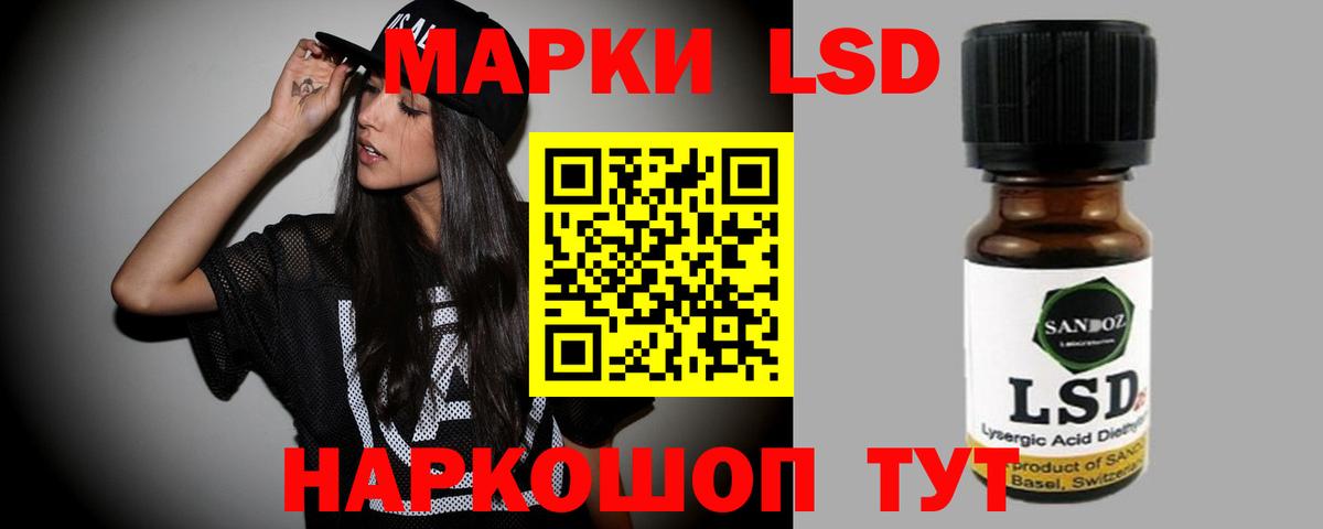 Лсд 25 экстази кислота Ревда