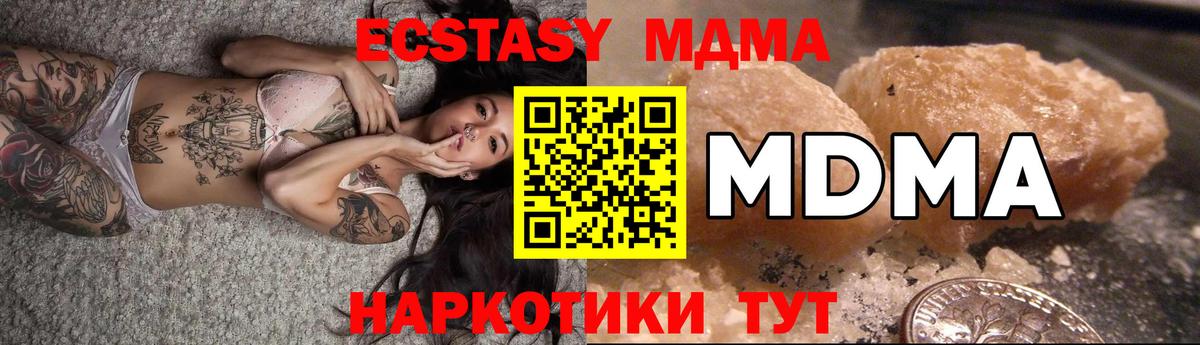 МДМА VHQ  MDMA  Ревда  МДМА молли  Вход с VPN 