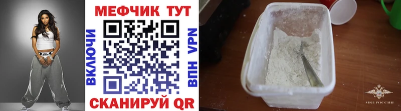 Меф VHQ  закладки  Ревда 