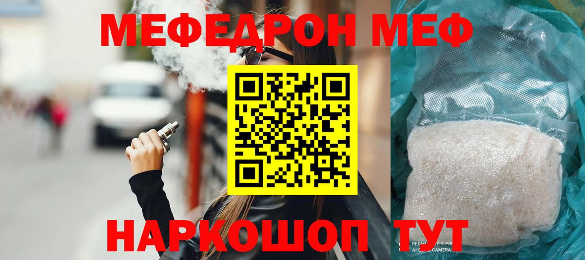 Ревда  МЯУ-МЯУ мука  ОМГ ОМГ ONION  Вход с VPN  МЯУ-МЯУ 