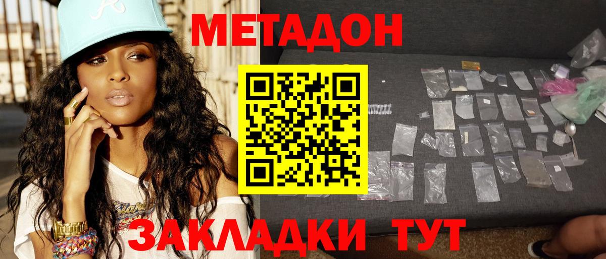 Ревда  Метадон methadone  Вход с VPN 