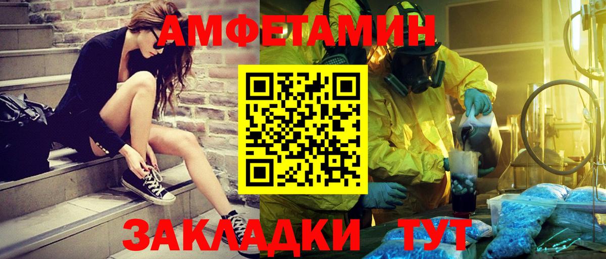 Метамфетамин кристалл Ревда