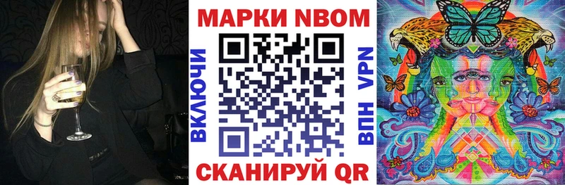 площадка наркотические препараты  Ревда  Марки NBOMe 1,8мг  MEGA ONION 