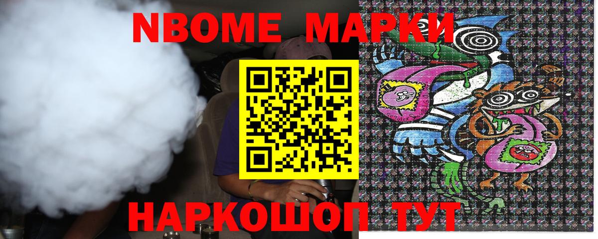 Ревда  Наркотические марки 1,5мг  Марки 25I-NBOMe  Вход с VPN 