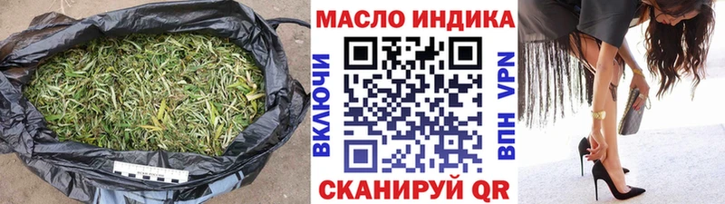 ТГК THC oil  как найти закладки  Ревда 