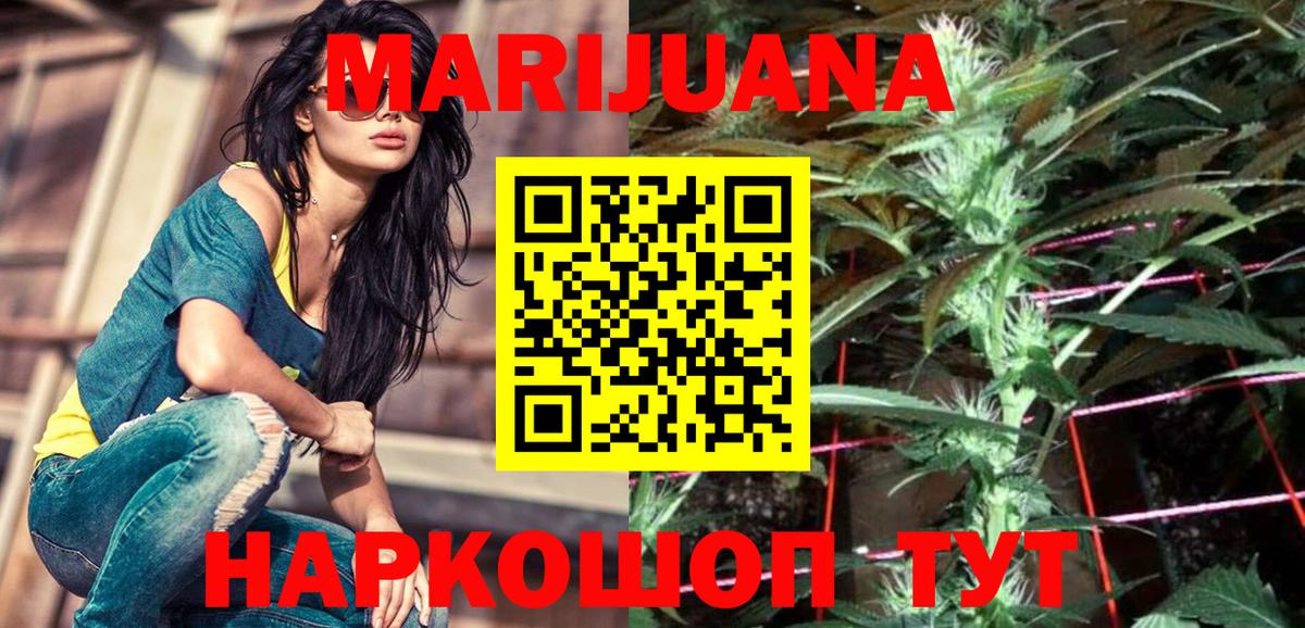 Ревда  Каннабис LSD WEED  Марихуана марихуана  Вход с VPN 